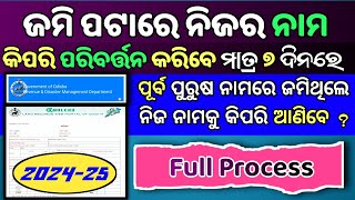 How to apply Land Mutation In Odisha ✅ Land Mutation Apply Online in Odisha landmutationapplyonline [upl. by Dotson314]