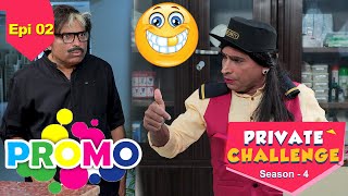 Promo  Bolar as Strict ಲೇಡಿ ಸೆಕ್ಯೂರಿಟಿ at Hospital│Bolar  Nandalike│Private Challenge S4│EP  02 [upl. by Holly-Anne]