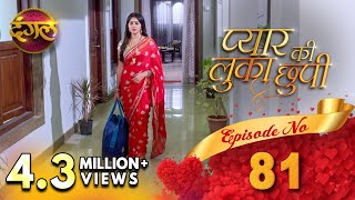 Pyar Ki Luka Chuppi  प्यार की लुकाछुपी Full Episode 81 HD  New TV Show  Dangal TV Channel [upl. by Pliam]