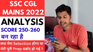 SSC CGL MAINS 2022 ANALYSIS  250260 SCORE BAN RAHA HAI KYA KARU [upl. by Bamby]