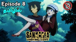 Sankarea  Undying love பகுதி 8 தமிழில்  S1 E8  Explain in Tamil  like  Zombie love with Human [upl. by Htrowslle]