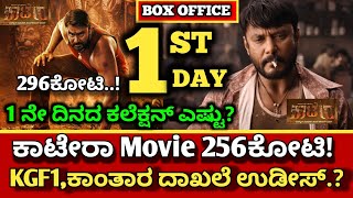 Kaatera Movie Review Kaatera Movie 1 Day Collection Kaatera Trailer Kaatera SongKaatera dboss [upl. by Rollins]