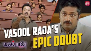 Hilarious Class Room Scene from Vasool Raja🤣 Vasool Raja MBBS  Kamal  Prakash Raj  Sun NXT [upl. by Barnett]