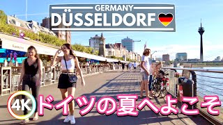 🇩🇪 Düsseldorf Germany in August ☀️ Finally Summer Returns in Germany  4K 60FPS Walk [upl. by Tram]