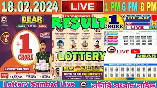 DEAR LOTTERY SAMBAD LIVE 1PM 6PM 8PM LOTTERY LIVE SAMBAD 18022024 SUNDAY  LOTTERY LIVE [upl. by Nibas890]