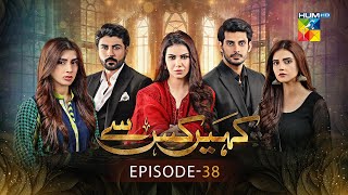 Kahain Kis Se  Episode 38  21st December 2023  Washma Fatima amp Subhan Awan   HUM TV [upl. by Aidyl691]