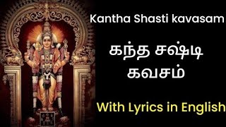 Kantha Sasti Kavasam English Lyrics Only murugan [upl. by Fleeman70]