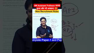 Latest Update on Assistant Professor Recruitment shorts shortvideo assistantprofessor2024 [upl. by Risa]