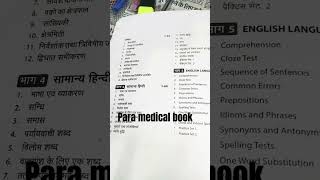 Para medical books selection book like and subscribe [upl. by Nesyt]