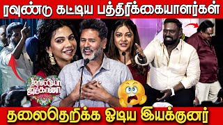 Jolly O Gymkhana Press Meet Full Video  Prabudeva  Madonna Sebastian  Abhirami  Yogi Babu [upl. by Carlyn]