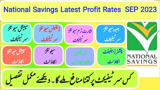 NATIONAL SAVINGS NEW LATEST PROFIT RATES SEP 2023 [upl. by Cecily552]