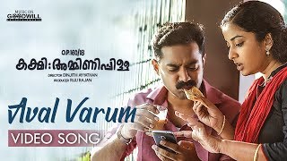 Aval Lyric Video  Kakshi Amminippilla  Asif Ali  Arun Muraleedharan  Harisankar K S [upl. by Even]