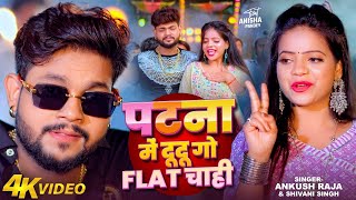 free fireVideo Ankush Raja संतोष पागल Santosh Pagal Anisha Pandey Shivani Singh Funny Song [upl. by Tezile]