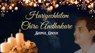 Christmas Prayer  Bengali Devotional Song  Hariyechhilem Chiro Andhakare  Shimul Ghosh [upl. by Icrad]