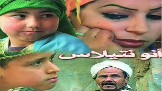 فيلم تركي علم الحب aşk troloji كامل مترجم للعربية hd [upl. by Gunnar]