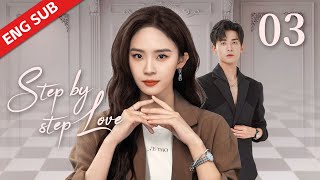 ENG SUB【Step by Step Love】EP03  The boss bought the apartment to help the beauty settle down [upl. by Flosi908]