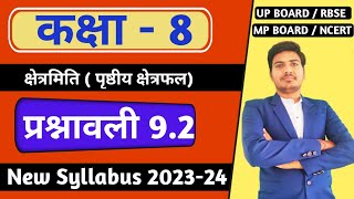 class 8 maths chapter 9 prashnavli 92  new syllabus RBSE up board प्रश्नावली 92 [upl. by Auqinahc]