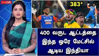 IND vs SA 4th T20i Highlights  இந்தியா உலக சாதனை வெற்றி  அபாரத்தின் உச்சம் [upl. by Barnes504]