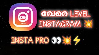 insta pro Malayalam review  mod Instagram 🔥  chepzz tube [upl. by Enehpets883]