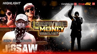 อืมแม่อรทัย  JIGSAW  Show Me The Money Thailand EP12 [upl. by Sidnee]