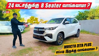 24 லட்சத்துக்கு 8 Seater வாங்கலாமா   Suzuki Invicto Zeta Plus Review in Tamil  Onroad Price [upl. by Pellet]