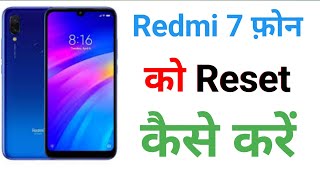 Redmi 7 ko reset kaise kare  redmi 7 ko factory reset kaise karen  redmi 7 erase all data [upl. by Netnilc]