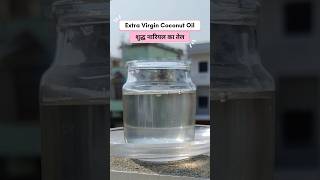 Extra Virgin Coconut Oil at home शुद्ध नारियल का तेल घर पे बनाये extravirgincoconutoil [upl. by Latonia44]