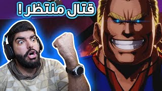 القتال اللي ما صار في الانمي   My Hero One’s Justice [upl. by Mccoy865]