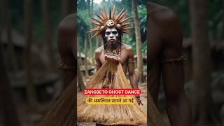 Africa ghost dance  african zangbeto voodoo dance 😳 ytshorts trending viralvideos [upl. by Llibyc]