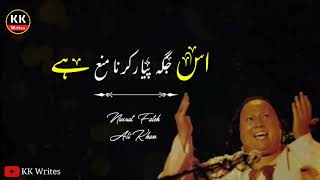 Nusrat Fateh Ali Khan Whatsapp Status  Likh Diya Apne Dar Pe Kisi Ne  Nfak Qawwali Status  nfak [upl. by Micheil]