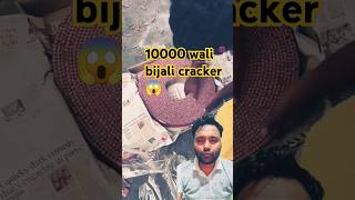 10000 Bijli crackers😱  crackers  shorts diwali crackers tamil [upl. by Ahsenhoj]