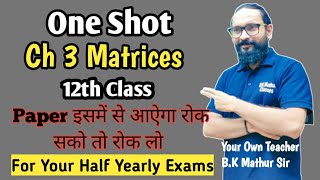 Matrices One Shot Class 12th important questions of matrices MCQ short long questions cbse [upl. by Newcomer729]