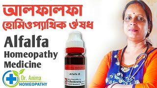 CONIUM 30 200 HOMEOPATHIC MEDICINE USES AND SYMPTOMS EXPLAIN IN BENGALI কোনিয়াম লক্ষণ ব্যবহার [upl. by Ahsaya]