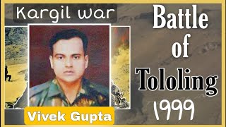 Major Vivek Gupta kargil  Battle of Tololing  Tololing KargilVijayDiwas vivekgupta kargil [upl. by Rhea]