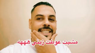 شوفو المطعم خطير جا 😎الحمدالله ياربي😎😎مشيت عوطت زيني😎😎شوفو شنو طيبت فالعشاء🤭🤭 [upl. by Anura]