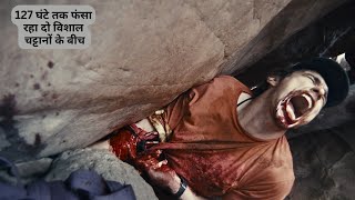 This boy who gets stuck between such a huge rock 127 Hours Movie Explain [upl. by Jezabel]