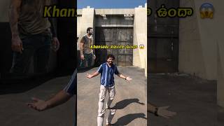 ప్రభాస్ Khansaar నిజంగా ఉందా 😱😱ytshorts youtubeshorts prabhas [upl. by Nguyen]