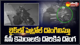 Thief Stealing Petrol From Bike At Samalkot Kakinada  CCTV Camera Footage  Sakshi TV [upl. by Ennaej]