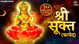 श्री सूक्त  ऋग्वेद Sri Suktam A Vedic Hymn Addressed to Goddess Lakshmi [upl. by Joy485]