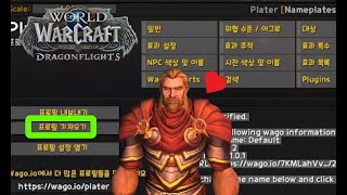 Plater Nameplates 프로필 가져와서 적용하기 feat 생존신고 기다려주셔서 감사드립니다 [upl. by Noled409]