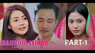 SAJIBUGI LEIHAO  Manipuri Film  Part1  Silheiba Biju Ithoi Uma [upl. by Trust172]