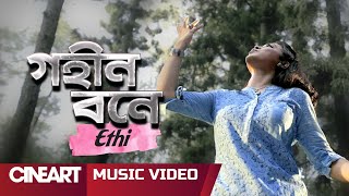 Gohin Bone  গহীন বনে  Ethi  Shuvabrata  Official Bangla Music Video [upl. by Navak]