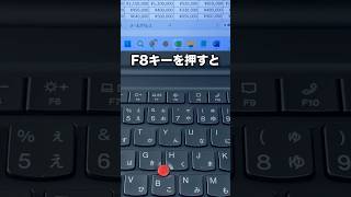 Excelで「Shift＋F8」を押すと… [upl. by Niliak]