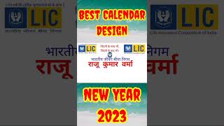 Best Calendar Printing Designe in New Year For LIC Agent  Shorts rkvermaonlinehelp [upl. by Oby]