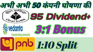 Vedanta PNB Coal India 50 Company Announced High Dividend With Bonus Buyback Ex Date [upl. by Zulaledairam]