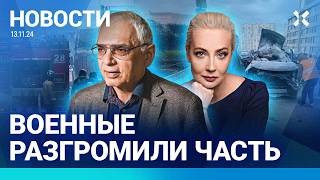 ⚡️НОВОСТИ  ПОЖАР В МОСКВЕ  ДЕЗЕРТИРЫ РАЗГРОМИЛИ ВОИНСКУЮ ЧАСТЬ  ТАНКИ МОСФИЛЬМА УЕХАЛИ НА ФРОНТ [upl. by Tish]