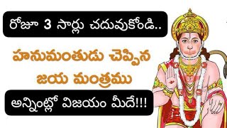 JAYA MANTRAM🙏🏻జయ మంత్రము🙏🏻 కార్యసిద్ధి విజయప్రాప్తిWITH LYRICSTEL amp ENG ©SAKETA TENNETI 😊 [upl. by Nirrac]