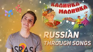 Learn Russian Through Song Lyrics 2  Kalinka [upl. by Pulchi914]