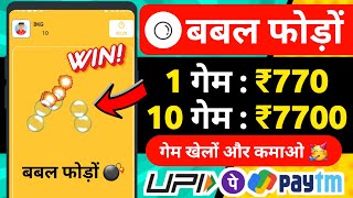 🔴 NEW EARNING APP ₹67500  PLAY AND EARN MONEY GAMES  ONLINE EARNING APP WITHOUT INVESTMENT 2024 [upl. by Lemhaj]