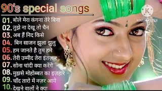 90s special songs l सदाबहार गाने l पुराने सदाबहार गाने l old songs l special songs l [upl. by Ylrbmik482]